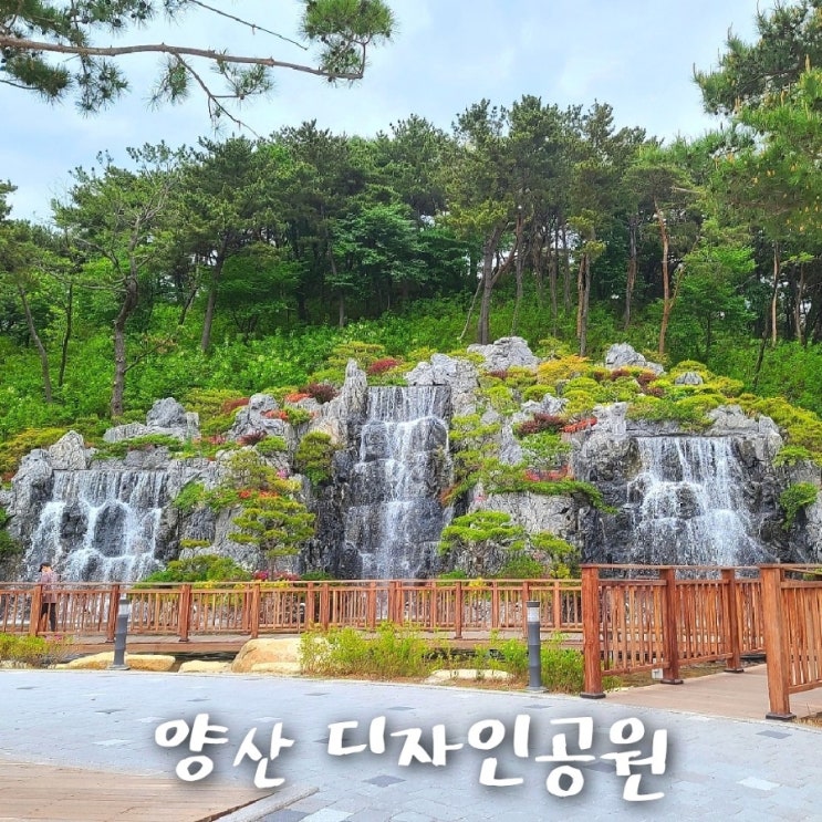  양산 디자인공원 물놀이, 가촌 유아숲, 인공폭포