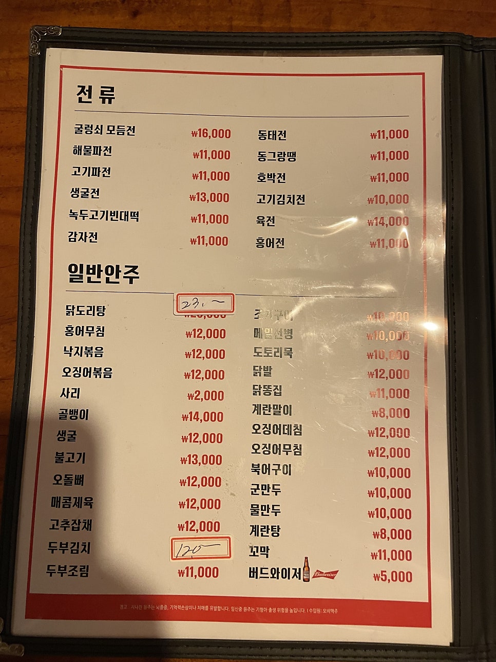 굴렁쇠빈대떡 사진 6