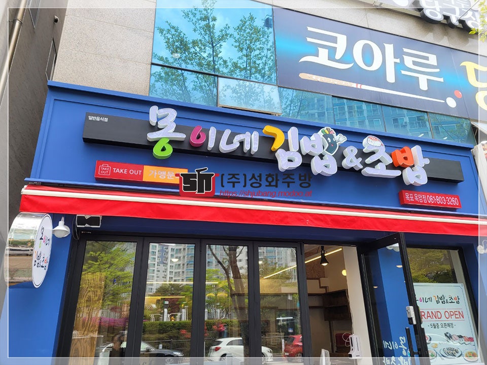 몽이네김밥&초밥 사진 1