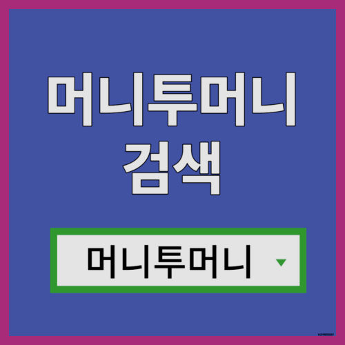  23세대출 가능한곳 찾는 방법