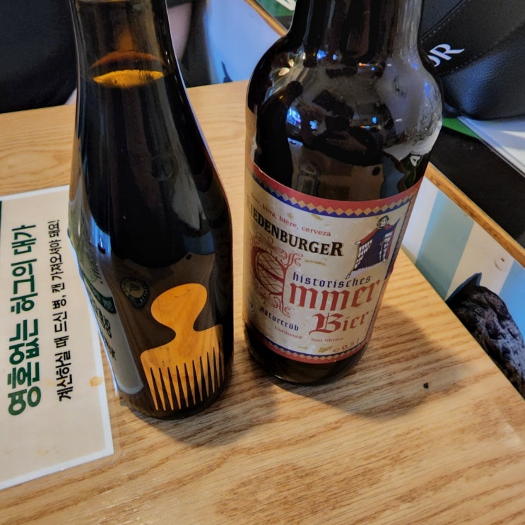  [유미마트] 치킨, 육사시미, 맥주 - 강동 인생 맥주, 맥주 맛집