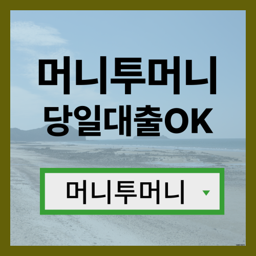  22세대출, 가능할까?