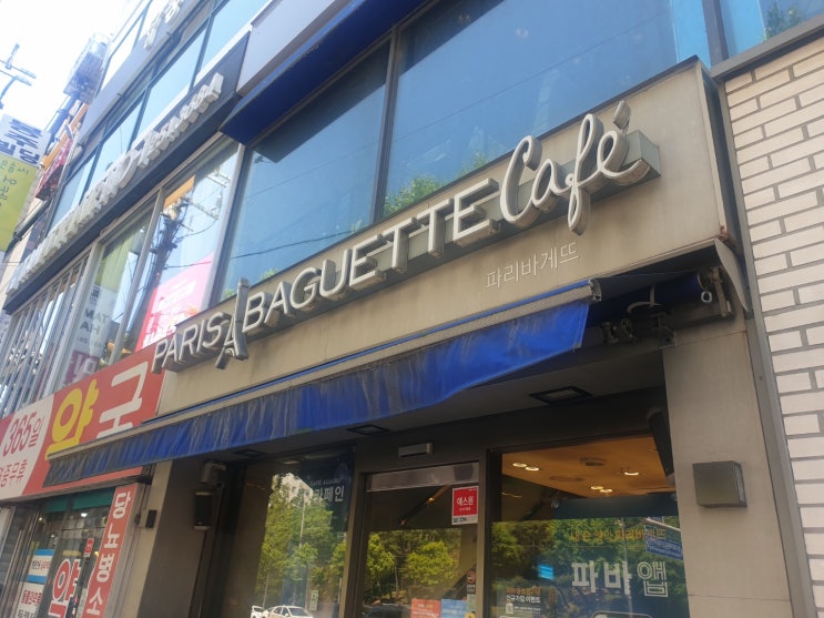  파리바게트 장수막걸리 쉐이크 솔직 후기