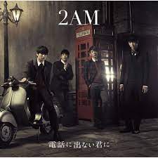  2am-전활 받지 않는 너에게 [듣기/가사/명곡 추천]