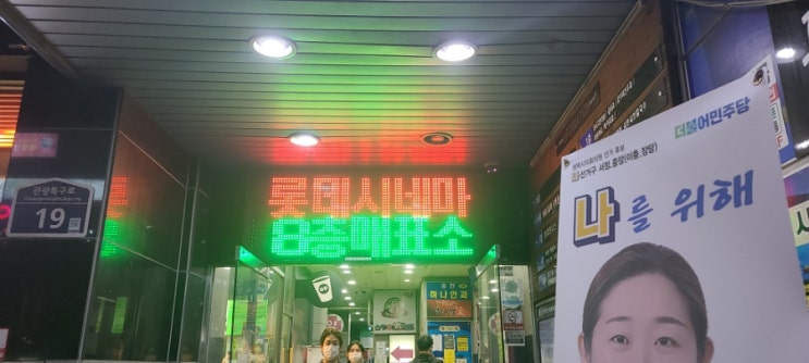  송탄 롯데시네마 주차&위치 범죄도시2