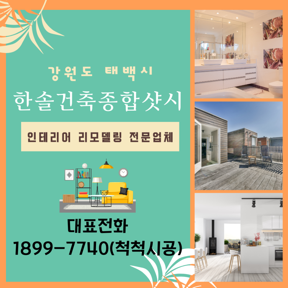 한솔건축종합샷시 사진 1