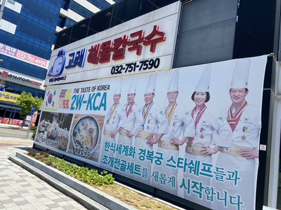 영종도 맛집이라는 고래 해물칼국수!? 내취향은..;;_해물바지락칼국수, 구읍뱃터 칼국수, 영종도 당일치기 영종도 맛집이라는 고래 해물칼국수!? 내취향은..;;_해물바지락칼국수, 구읍뱃터 칼국수, 영종도 당일치기