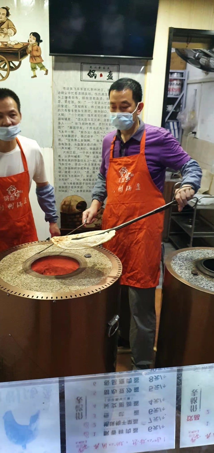 중국의 일상_형주가마솥구이 (중국식 화덕피자) 한 번 맛 보실랍니까. 중국의 일상_형주가마솥구이 (중국식 화덕피자) 한 번 맛 보실랍니까.
