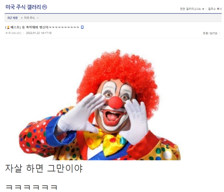 삐에로(광대) 짤 모음