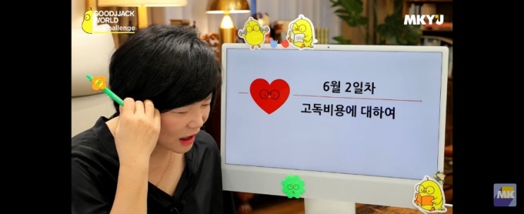  6월 고독 비용에 대하여(514챌린지-153일)