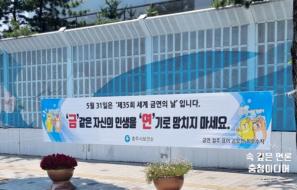 충주시 ‘워크온’활용 금연·절주 챌린지 성료