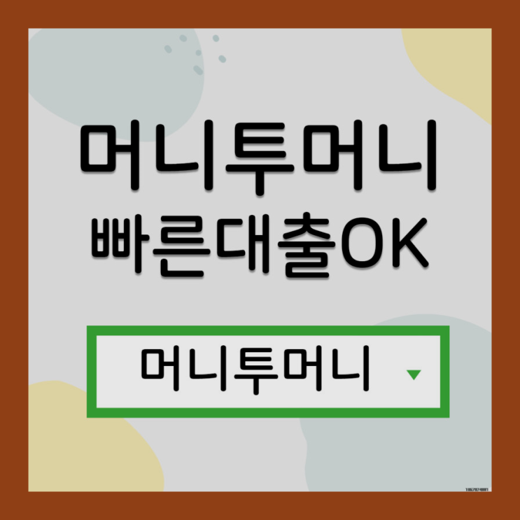  카드매출대출 가능한곳 여기!