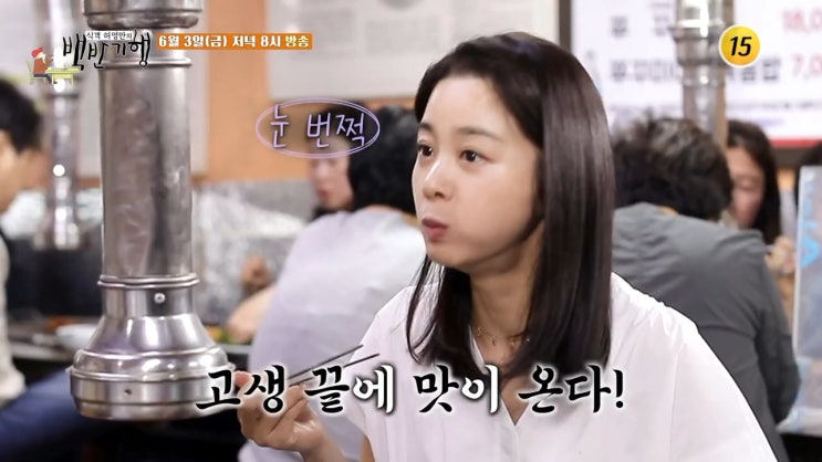 백반기행 서영희 나이 남편 자녀 충무로 맛집 돼지곰탕 수육 통고기 목살 돼지껍데기 간장게장 보리굴비 정식 쭈꾸미불고기 위치 상호 백반기행 서영희 나이 남편 자녀 충무로 맛집 돼지곰탕 수육 통고기 목살 돼지껍데기 간장게장 보리굴비 정식 쭈꾸미불고기 위치 상호