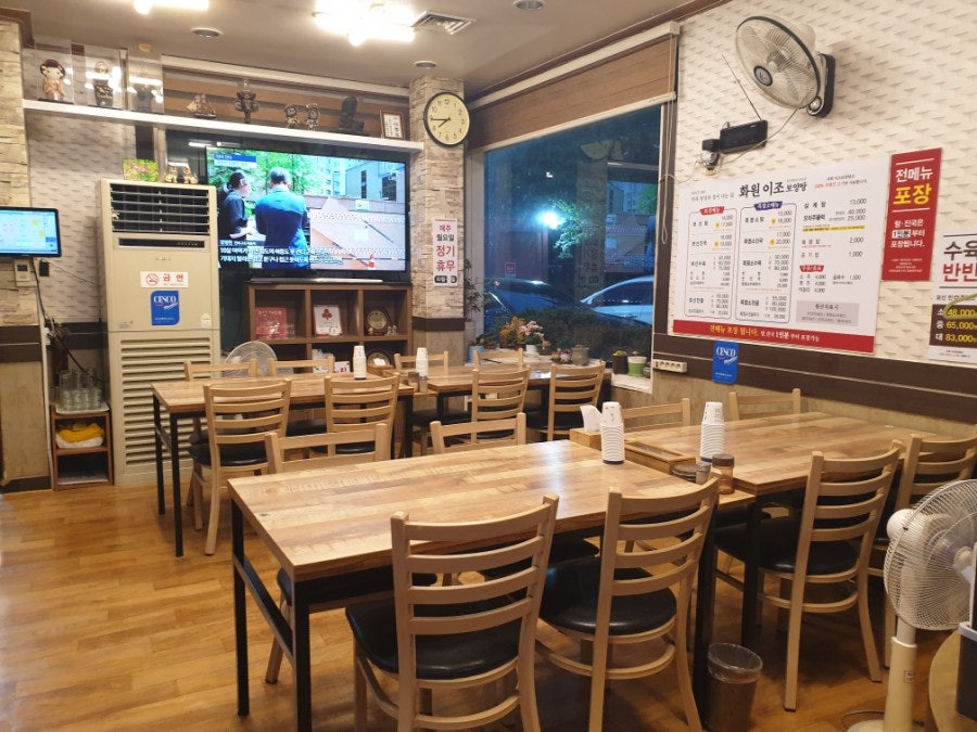 이조보양탕 사진 6