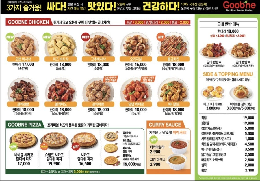 굽네치킨 원곡본동점 사진 1