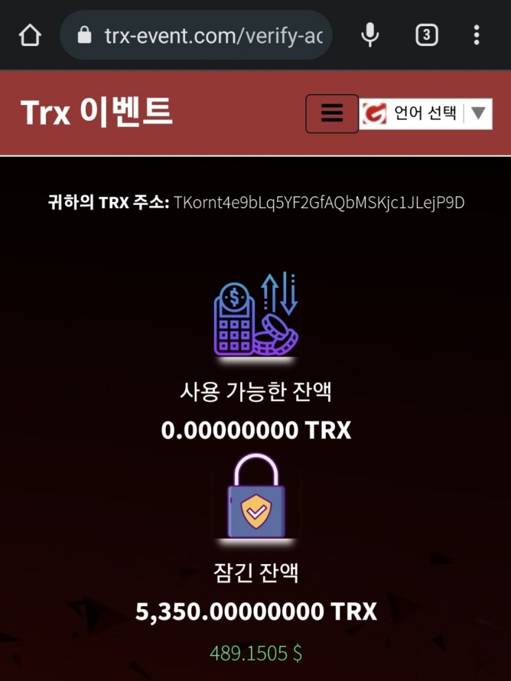  (주의)트론코인 에어드랍 스캠