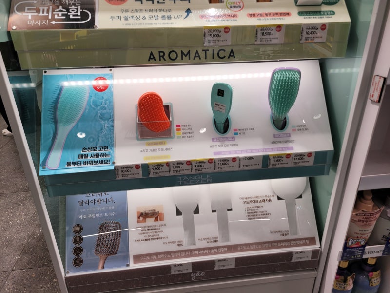 올리브영 추천템 탱글티저 브러쉬 젖은 머리 마사지 브러쉬로 두피 홈케어