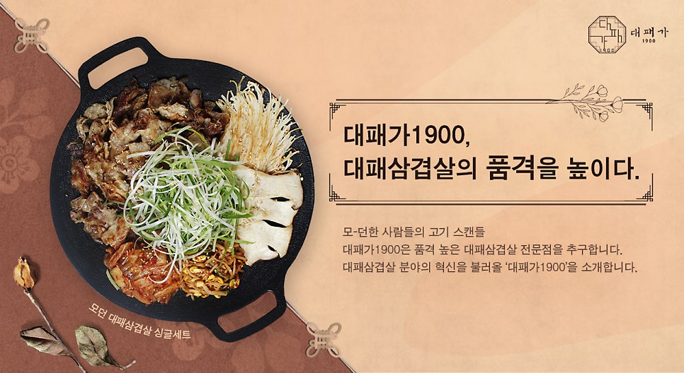 대패가1900 동해점 사진 3