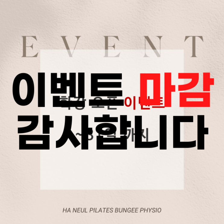  하늘 필라테스&번지피지오 확장 100평 규모 6월 오픈