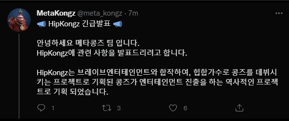 메타콩즈! HipKongz 긴급발표! 향후 적극개입! NFT로드맵 전면수정! 메타콩즈! HipKongz 긴급발표! 향후 적극개입! NFT로드맵 전면수정!