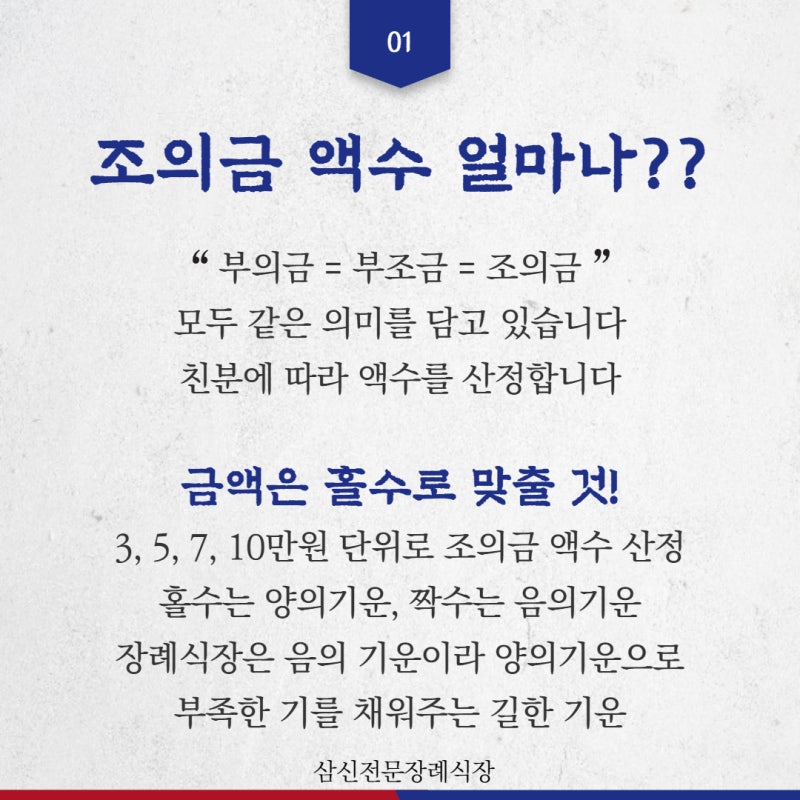 조의금 액수 얼마 해야하나요? : 네이버 블로그 조의금 액수 얼마 해야하나요? : 네이버 블로그