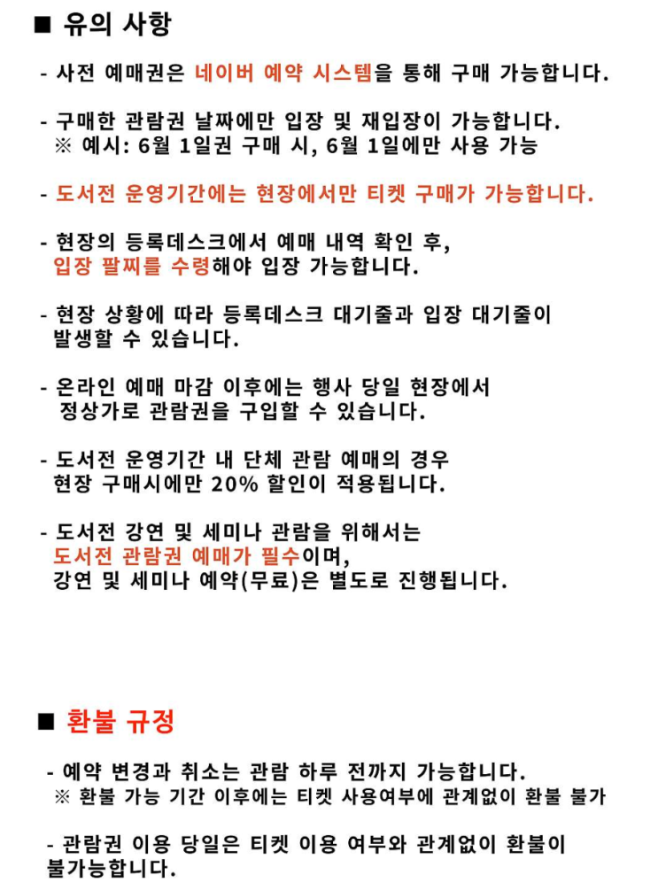  [2022 서울국제도서전] 책들의 축제 서울국제도서전 방문 후기