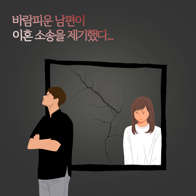전주이혼전문변호사 이혼소송 답변서 작성할 때 3