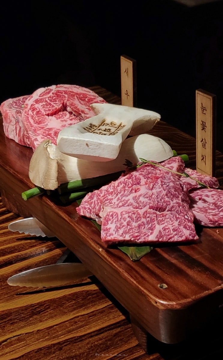  홍대 숙성한우 맛집 : 한우 오마카세 '일편등심'