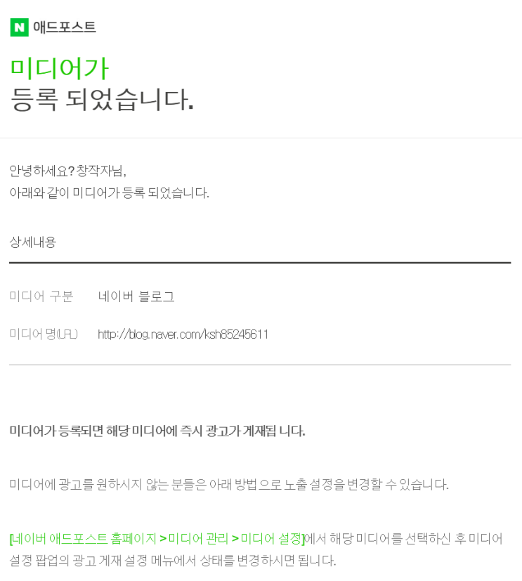  2022.06.02 #네이버 #애드포스트 #승인