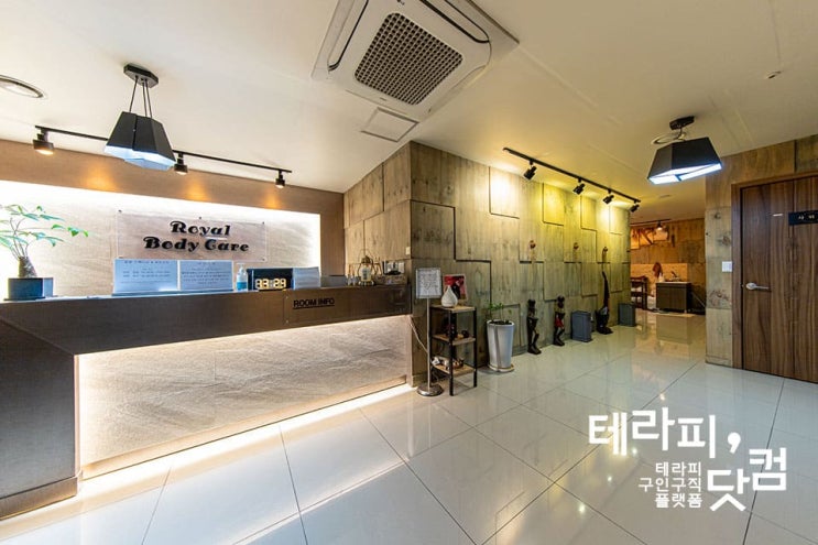  안양 마사지 구인구직은 로얄스웨디시에서 힐링 하면서~!!