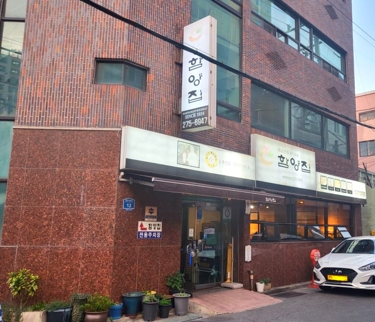  육회비빔밥 + 육회물회(한우물회) + 묵채 (울산맛집 함양집 1호점 신정동) 다녀왔어요.