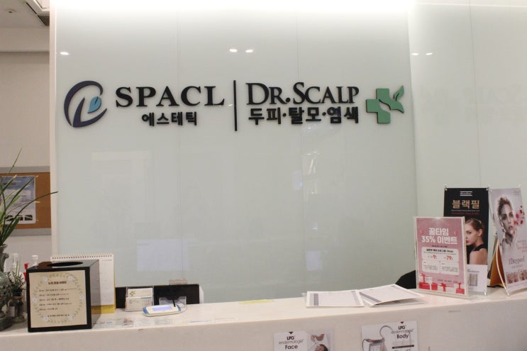  송도 두피관리, 두피 각질과 가려움증을 한번에 해결할 수 있는 곳 닥터스칼프 인천송도점