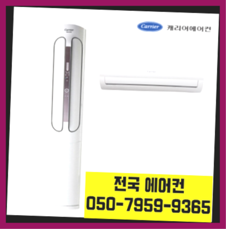  시스템에어컨재설치 ? 에어컨! 제일빠른설치/거짓없는견적 인생템