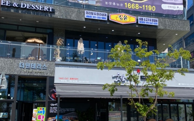 킹윤 새솔점 사진 1