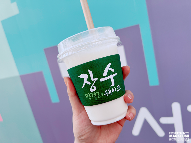  파바 장수 막걸리 쉐이크+고짠고짠 소금 버터링, 제 별점은요
