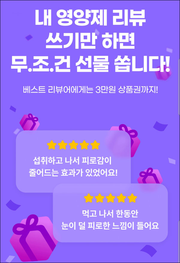 필라이즈앱 리뷰이벤트(스벅100%)전원증정