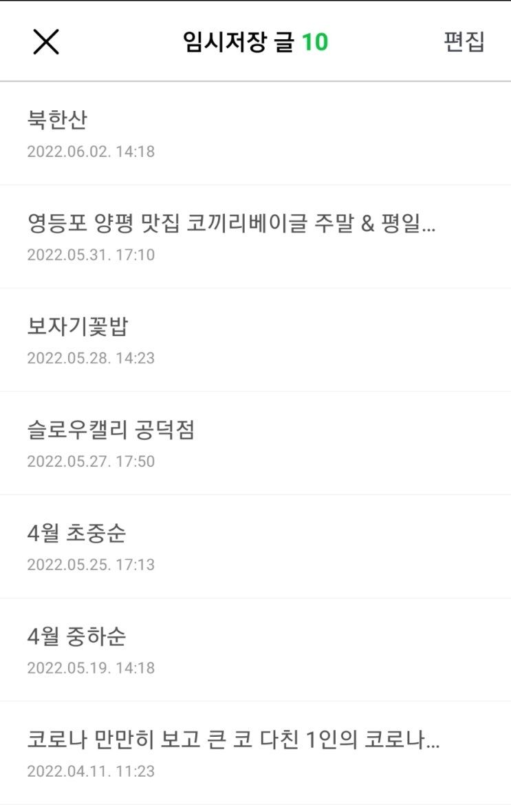 이번주엔 포스팅 하나 꼭 한다...
