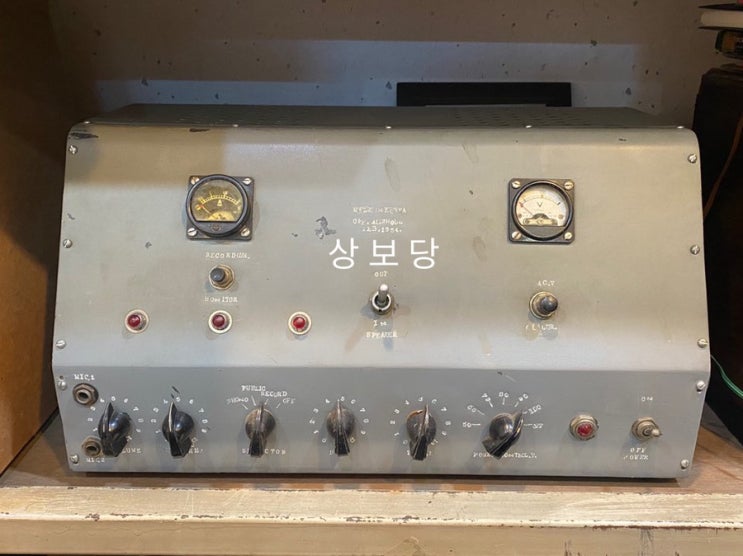 우리나라 초창기 진공관 오디오 PA 앰프