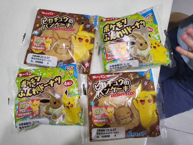 일본 포켓몬빵 포스팅 하다가 장난감 소개하는 글