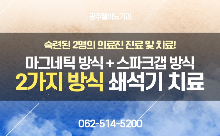 광주요로결석 통증으로 힘들면 [증상, 치료법, 예방법] 6
