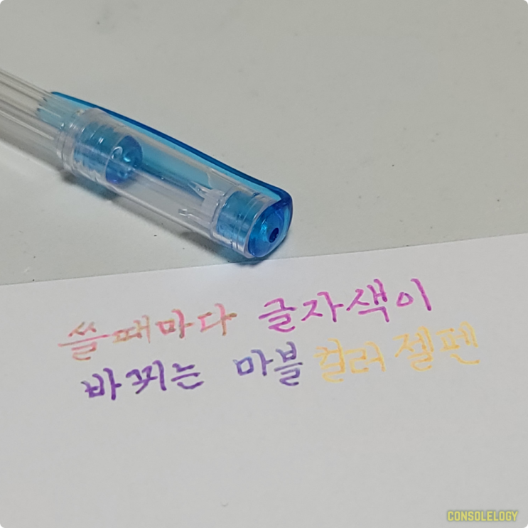  색이 알록달록~ 다이소 마블 컬러 젤펜을 사봤습니다.