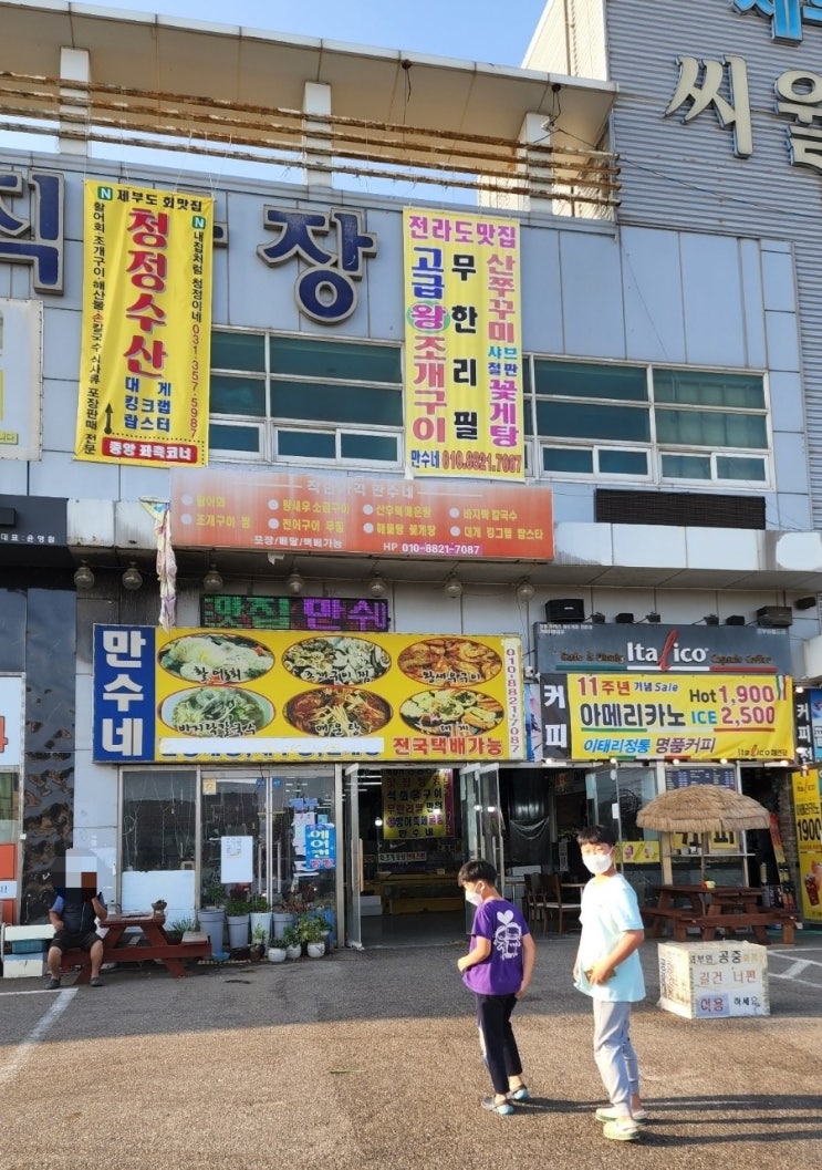  제부도 조개구이 무한리필 가격저렴하고 사장님 인심까지 후한 만수네 / 내돈내산