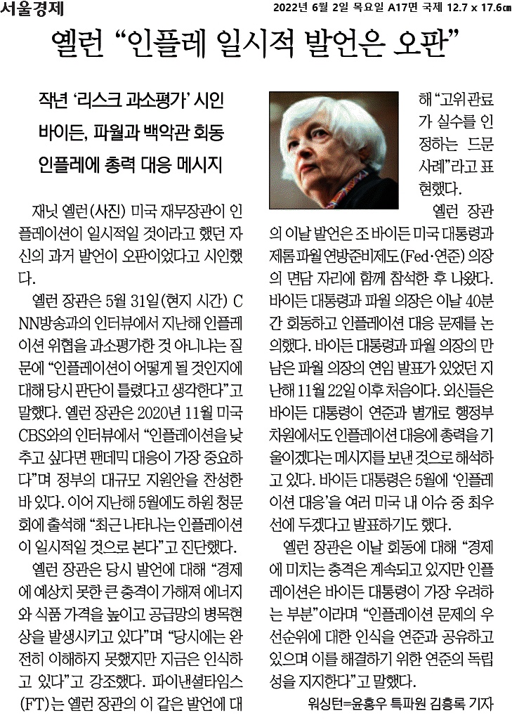 경제뉴스_2022년 6월 2일
