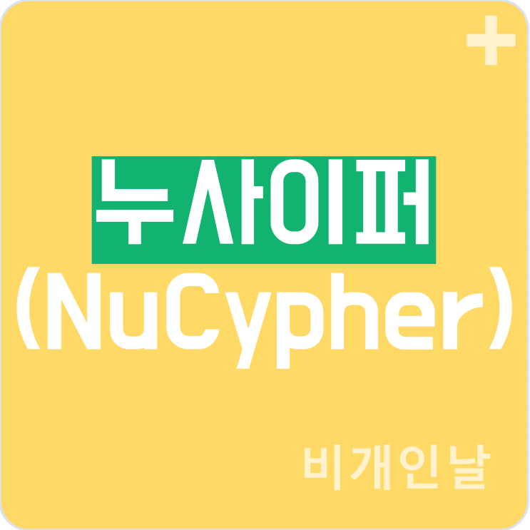  누사이퍼 코인 정리 (시세, 급등 이유, 차트, 쓰레스홀드 코인, 네트워크 병합, 스테이킹 등)