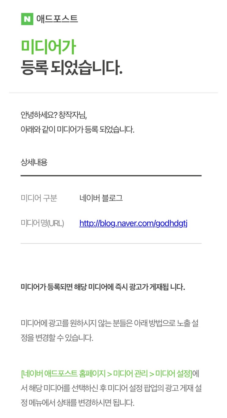 꺅 애드포스트 승인 꺅 애드포스트 승인
