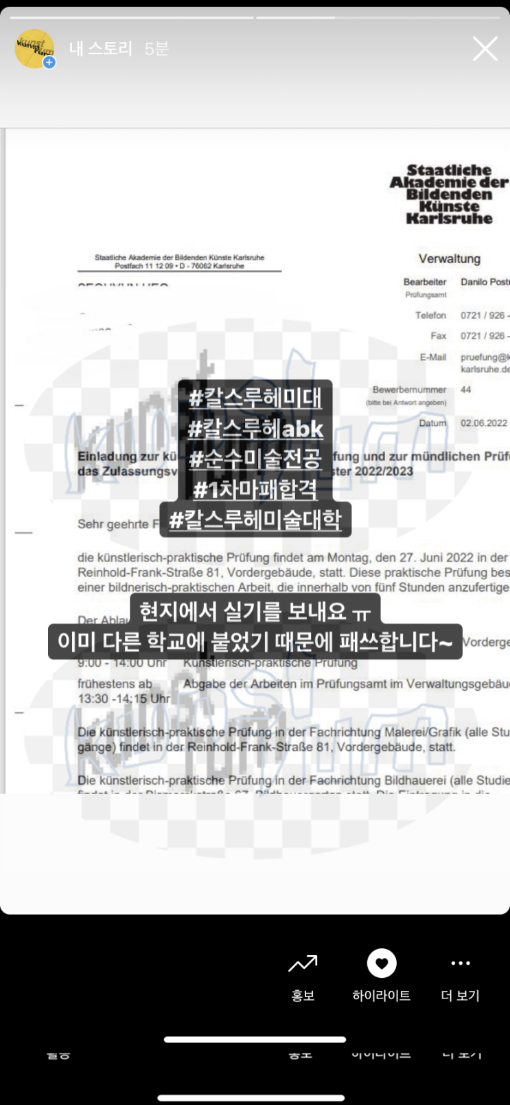2022 2023 독일 칼스루헤 미대 예술대학 칼스루헤미술대학 abk 순수미술전공 1차 마패합격 2022 2023 독일 칼스루헤 미대 예술대학 칼스루헤미술대학 abk 순수미술전공 1차 마패합격