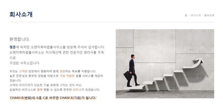  2022년 소비자가 뽑은 대한민국브랜드만족지수 1위 수상한 오렌지특허법률무소입니다