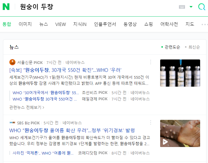  원숭이 두창 비트코인 영향 (예측)