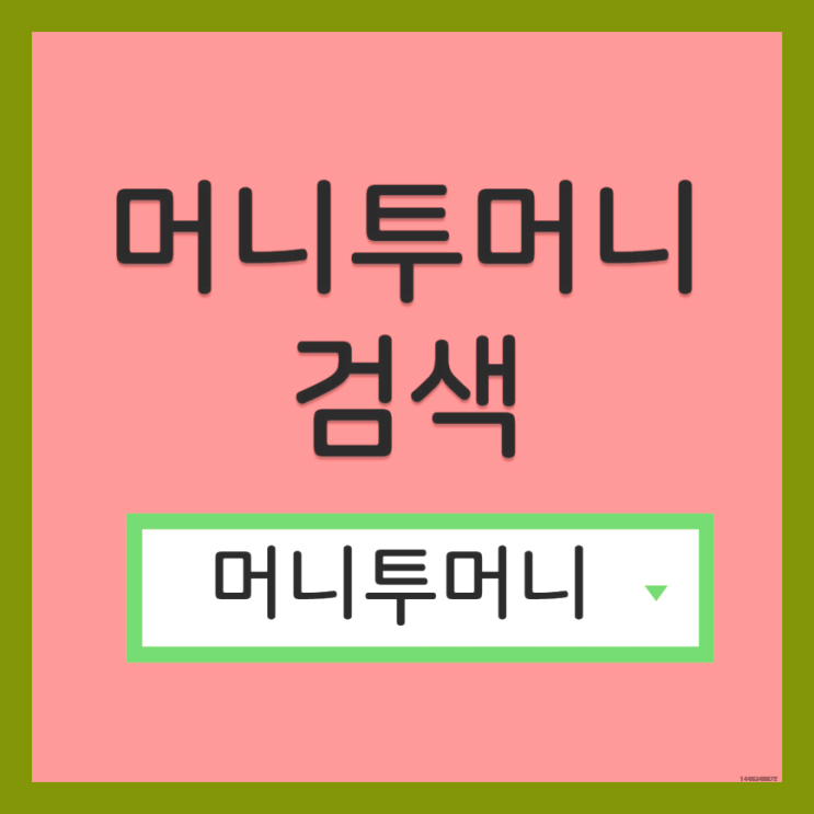  직업군인대출 쉽게 알아보는법
