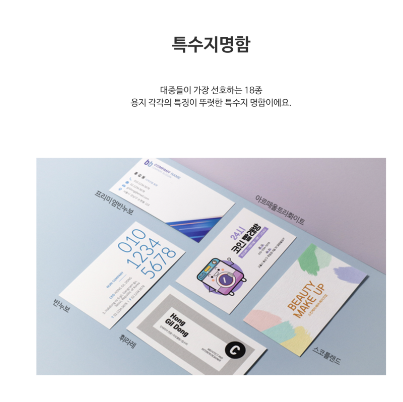 고급 명함 디자인의 만족도가 높은 디자이너와의 커뮤니티는 어떻습니까? 2